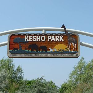 Toronto Zoo - African section of zoo