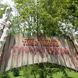 Amur Tiger Exhibit - Signage