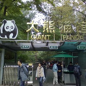 Beijing Zoo
