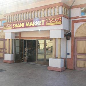 African Forest - Gift Shop