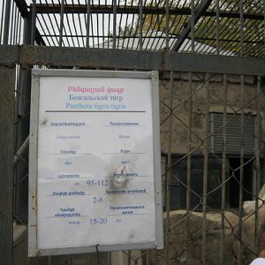 bengal tiger panel ( Armenia ) Yerevan zoo