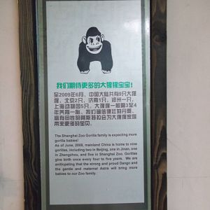 General Gorilla info sign