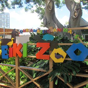 Keiki Zoo - Entrance