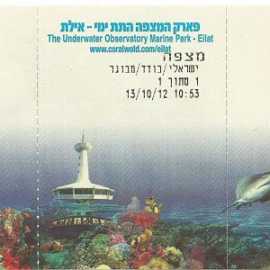 The Underwater Observatory Marine Park Ticket 13.10.12