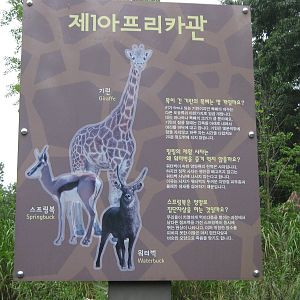 African enclosure signage