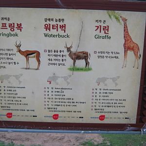 African enclosure signage