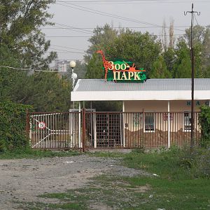 One of the zoo entrances