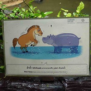 Signage example, July 2013.