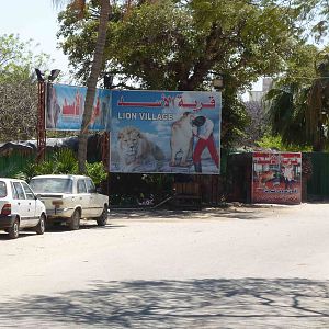 Entrance, April 2013.