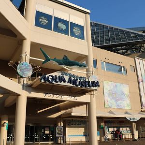 Aqua Museum exterior, February 2016