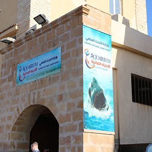 Sign at the entrance, February 2016