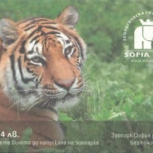 Sofia Zoo Ticket 21.8.16