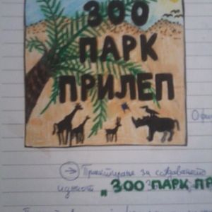 My early dreams for zoo..