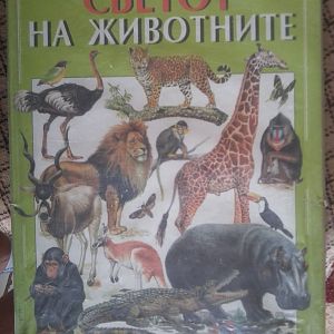 One of the earliest zoology books that I have got