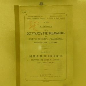 Ryabinin's monograph