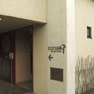 Entrance to indoor lemur collection