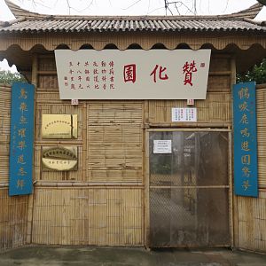 Zanhuayuan Zoo, Chengdu