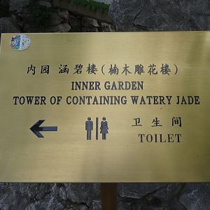 Sign in China