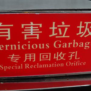Sign in China
