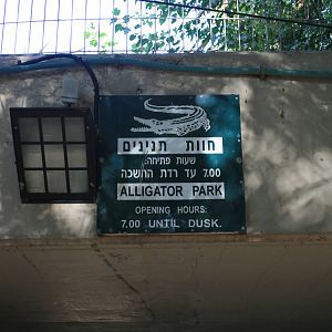 the entrance to the crocodile farm