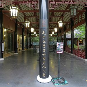 CHINA - Giant Panda Indoor Exhibit Viewing Pavilion