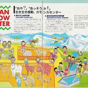 Japan Serow Centre