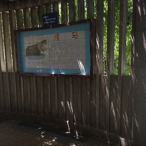 Common Hippo Signage