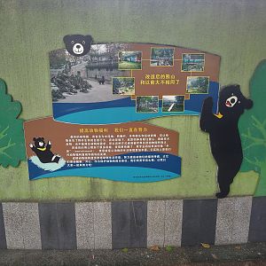 Bear Exhibit Renovation Signage