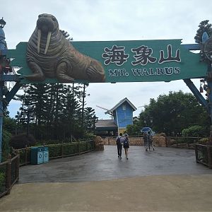 Entrance to Pinniped Complex