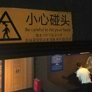 Be Careful To Hit Your Head