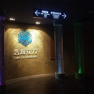 Cube Oceanarium Sign