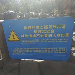 Mock Rock Warning Sign