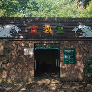 Propaganda and Education Room