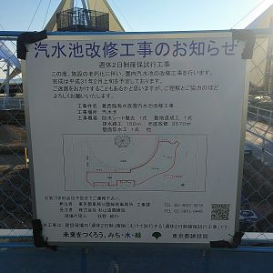 Development Signage