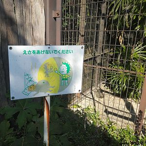 Don't Feed The Animals Sign