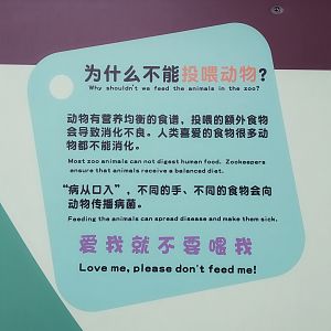 Don't Feed The Animals Sign