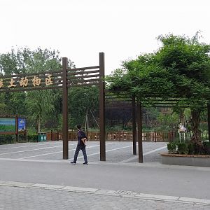 Entrance To Chinese Wetlands Area
