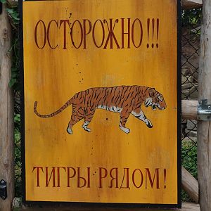 Russian tiger sign, 2020-09-03