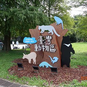 Formosan Animal Area