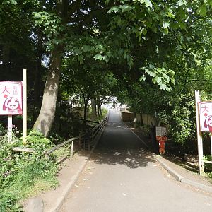 Giant panda exhibit entrance