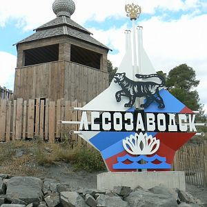 Ecozonia - Primorsky Krai entrance pole