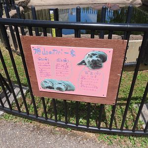 Signage about the individuals