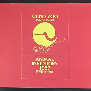 Ueno Zoo Animal Inventory 1987