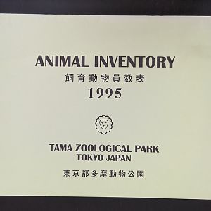 Tama Zoo Animal Inventory 1995