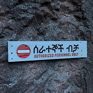 Sign in Amharic at Baboons