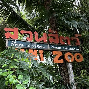 Peuan Deratchan Zoo