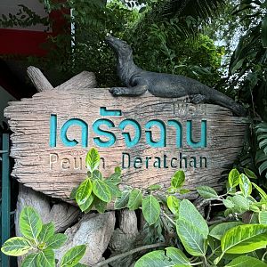 Peuan Deratchan Zoo