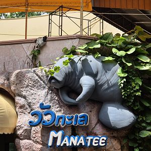 Manatee exhibit entrance