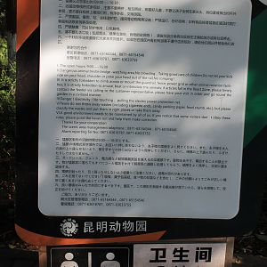 Visitor instructions for the Beast Zone