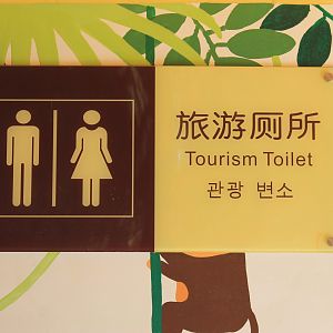 Toilet sign